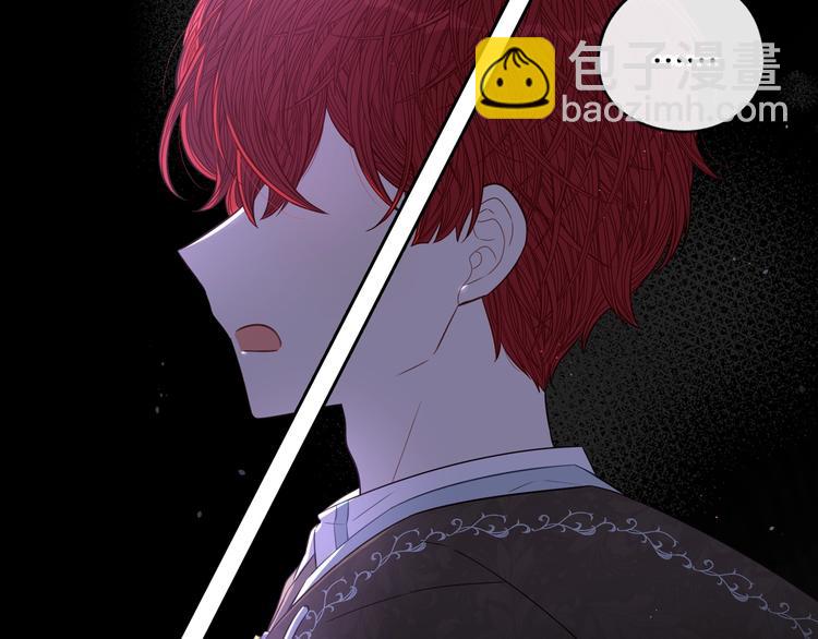 《我才不嫁皇太子！》第43话 说不出的感谢 第34页