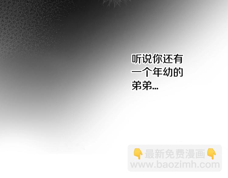 《我才不嫁皇太子！》第43话 说不出的感谢 第36页