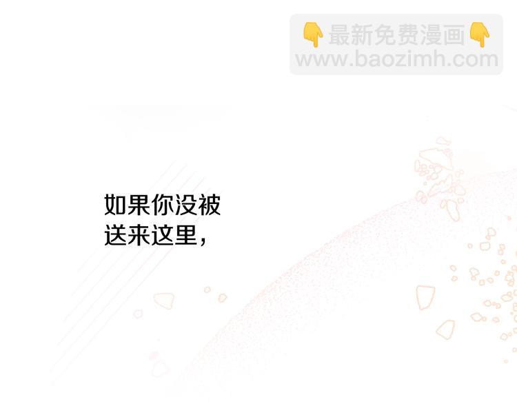 《我才不嫁皇太子！》第43话 说不出的感谢 第38页
