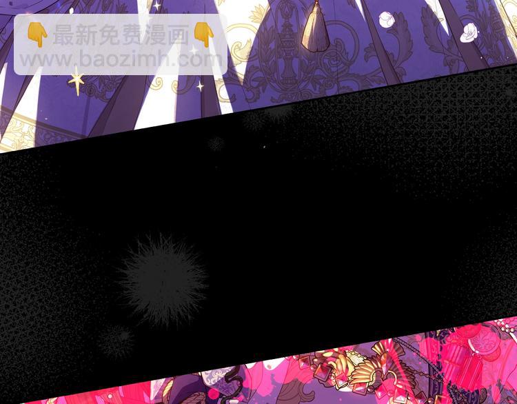 《我才不嫁皇太子！》第43话 说不出的感谢 第42页
