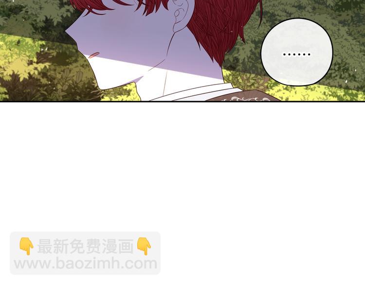《我才不嫁皇太子！》第43话 说不出的感谢 第45页