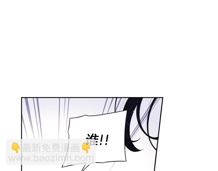 《我才不嫁皇太子！》第43话 说不出的感谢 第4页