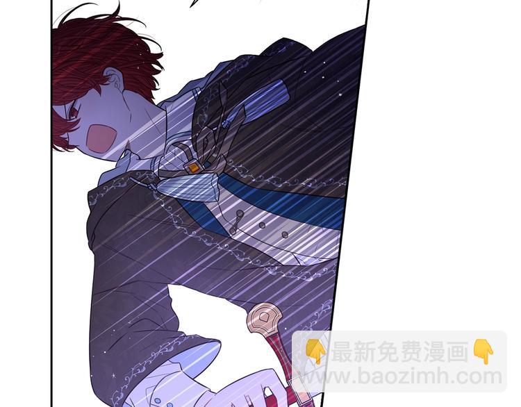 《我才不嫁皇太子！》第43话 说不出的感谢 第5页