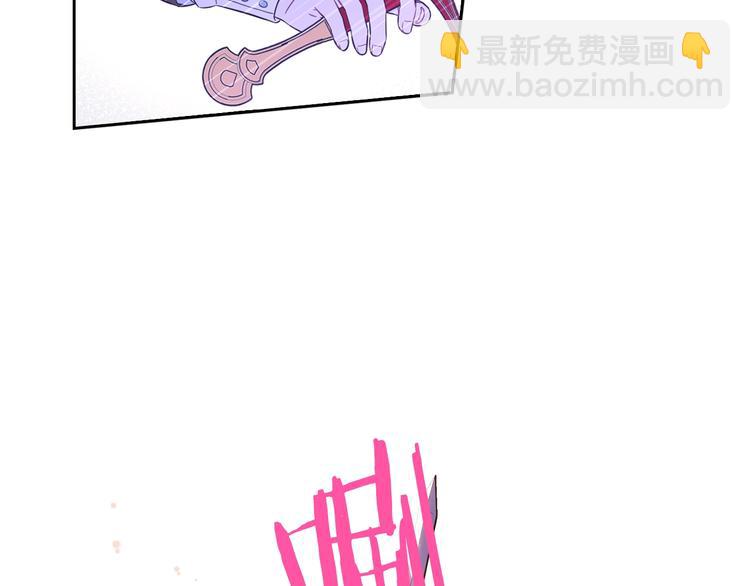《我才不嫁皇太子！》第43话 说不出的感谢 第6页
