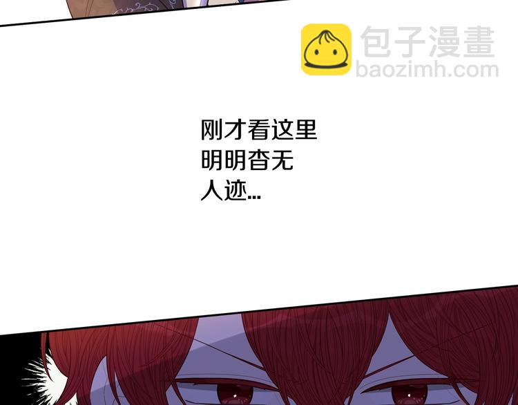 《我才不嫁皇太子！》第43话 说不出的感谢 第8页