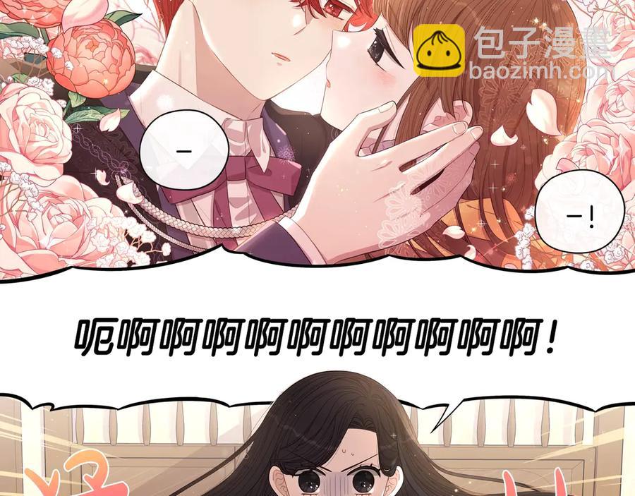 《我才不嫁皇太子！》第40话 寻找精灵 第12页