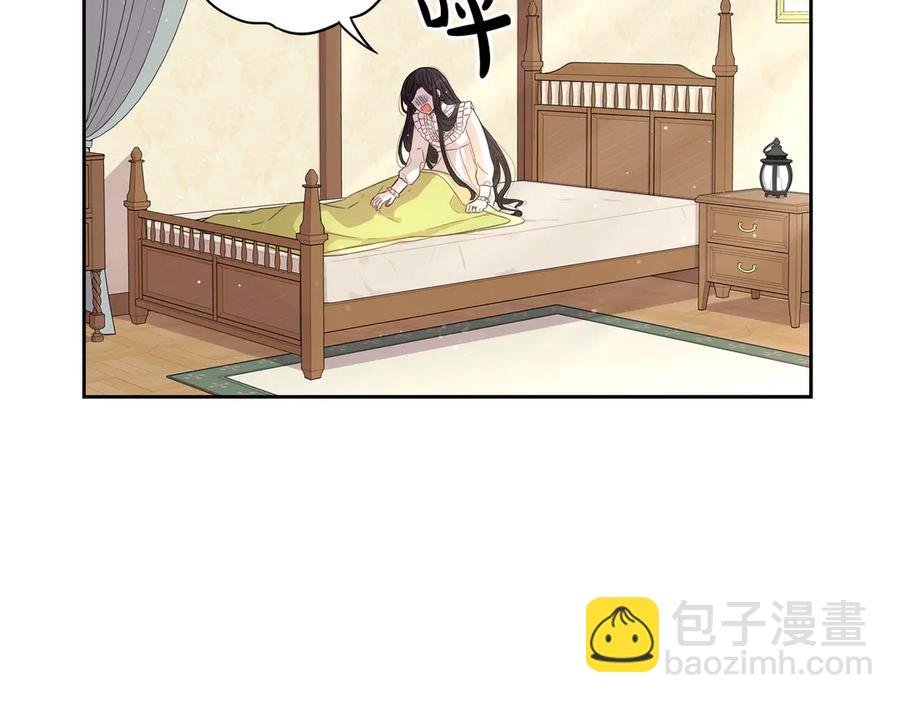 《我才不嫁皇太子！》第40话 寻找精灵 第15页
