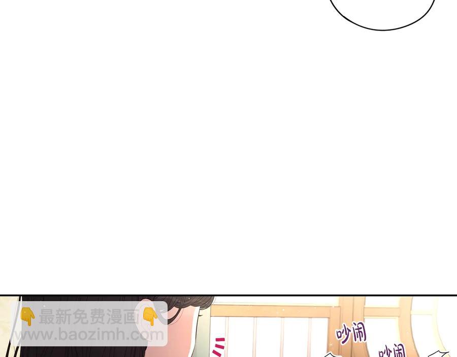 《我才不嫁皇太子！》第40话 寻找精灵 第19页