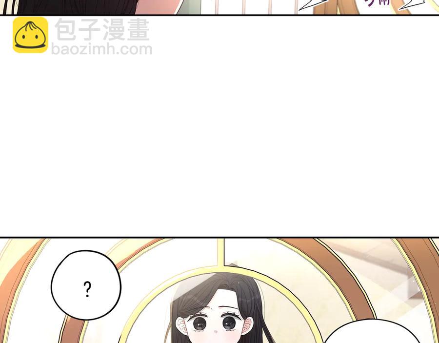 《我才不嫁皇太子！》第40话 寻找精灵 第20页