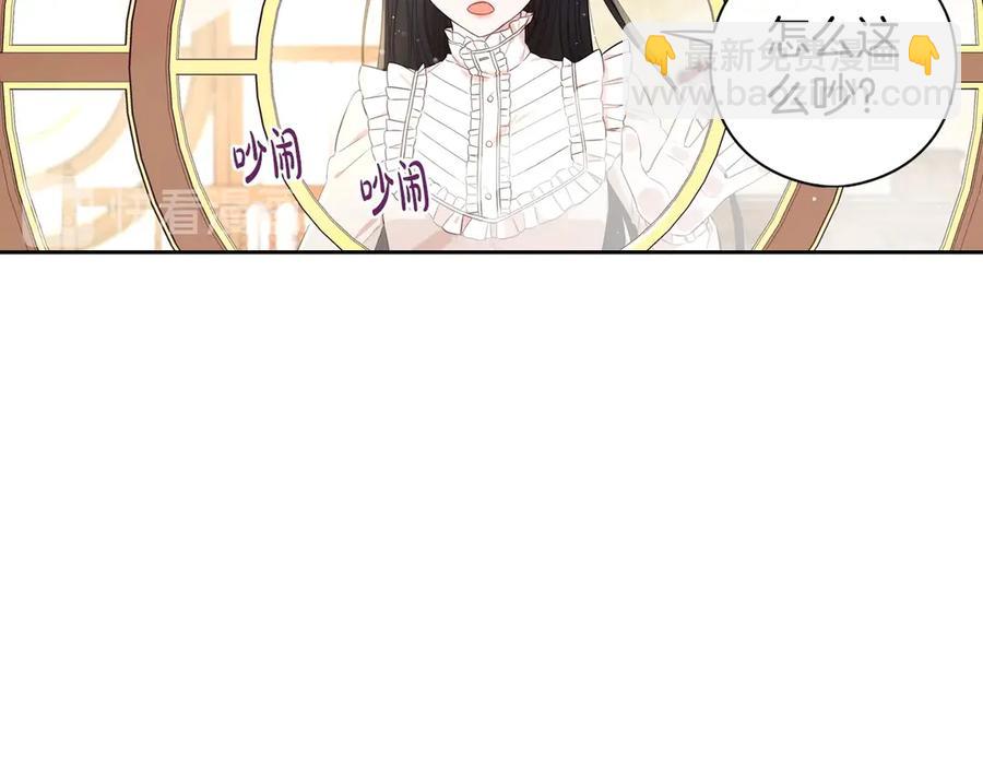 《我才不嫁皇太子！》第40话 寻找精灵 第21页