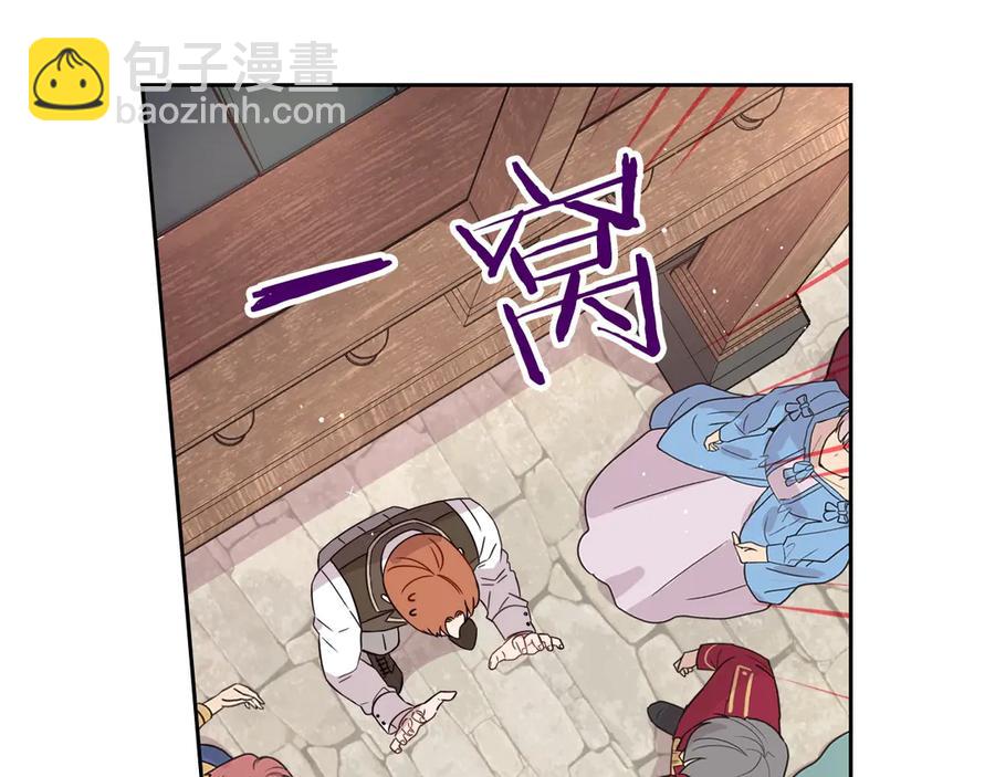 《我才不嫁皇太子！》第40话 寻找精灵 第23页