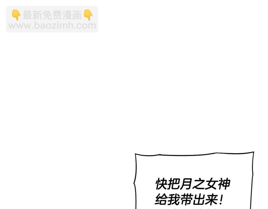 《我才不嫁皇太子！》第40话 寻找精灵 第27页