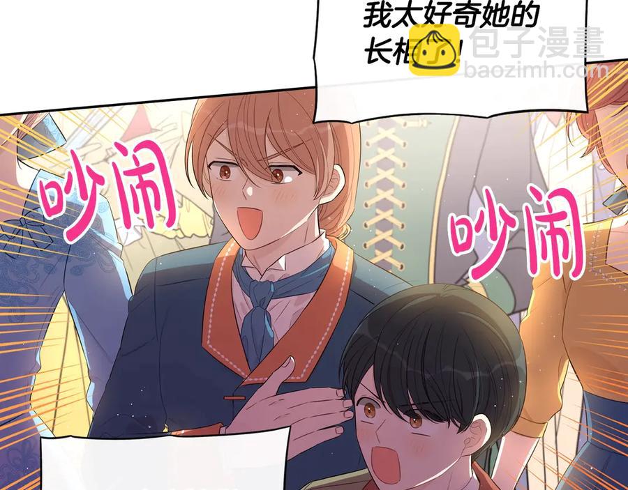 《我才不嫁皇太子！》第40话 寻找精灵 第28页