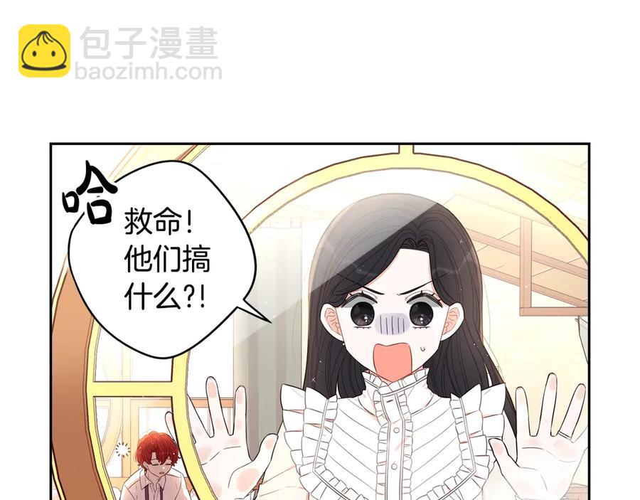 《我才不嫁皇太子！》第40话 寻找精灵 第30页
