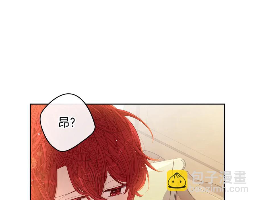 《我才不嫁皇太子！》第40话 寻找精灵 第36页