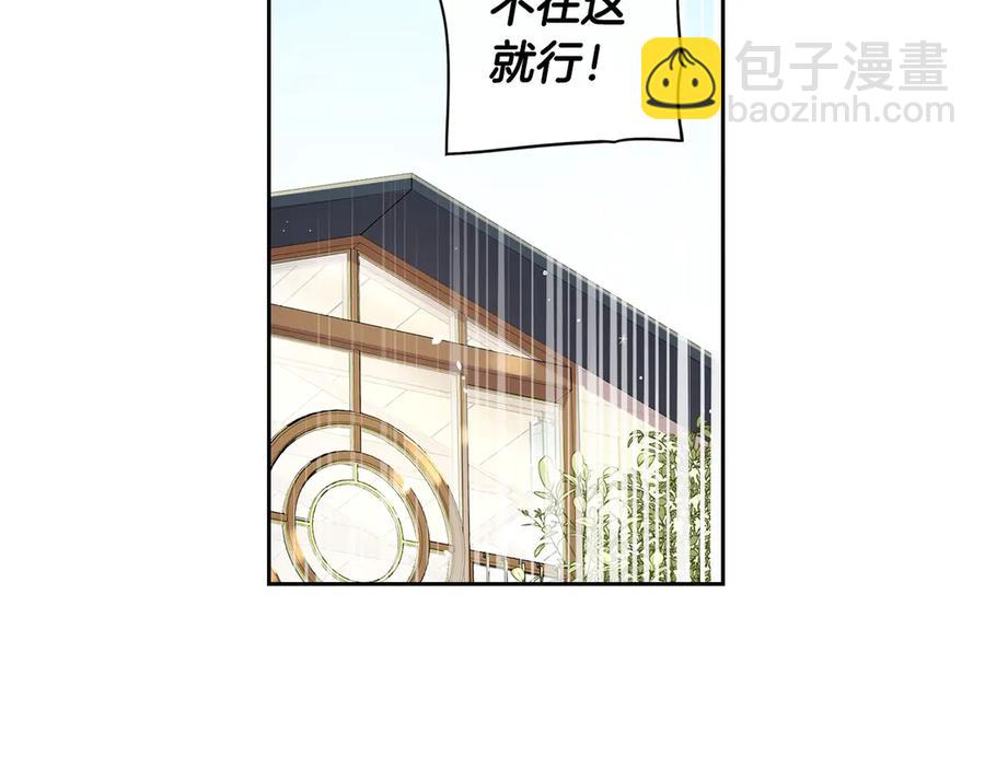 《我才不嫁皇太子！》第40话 寻找精灵 第39页