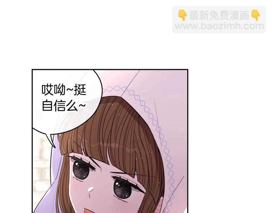 《我才不嫁皇太子！》第40话 寻找精灵 第48页