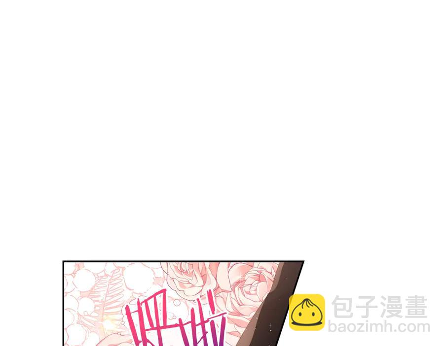 《我才不嫁皇太子！》第40话 寻找精灵 第4页