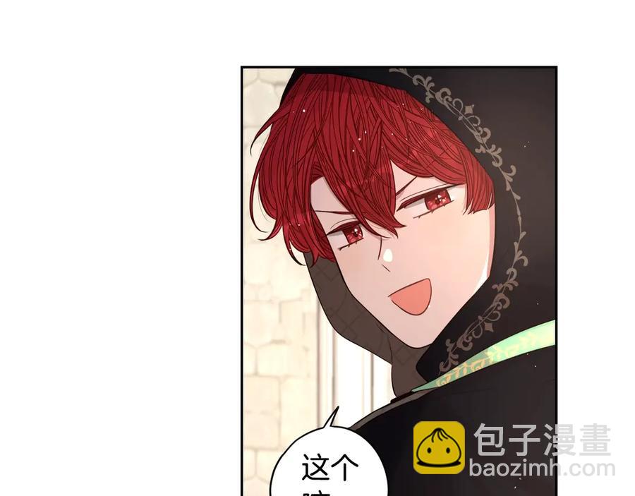 《我才不嫁皇太子！》第40话 寻找精灵 第50页