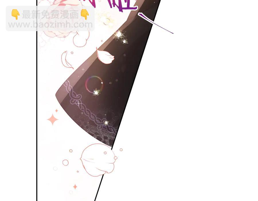 《我才不嫁皇太子！》第40话 寻找精灵 第5页