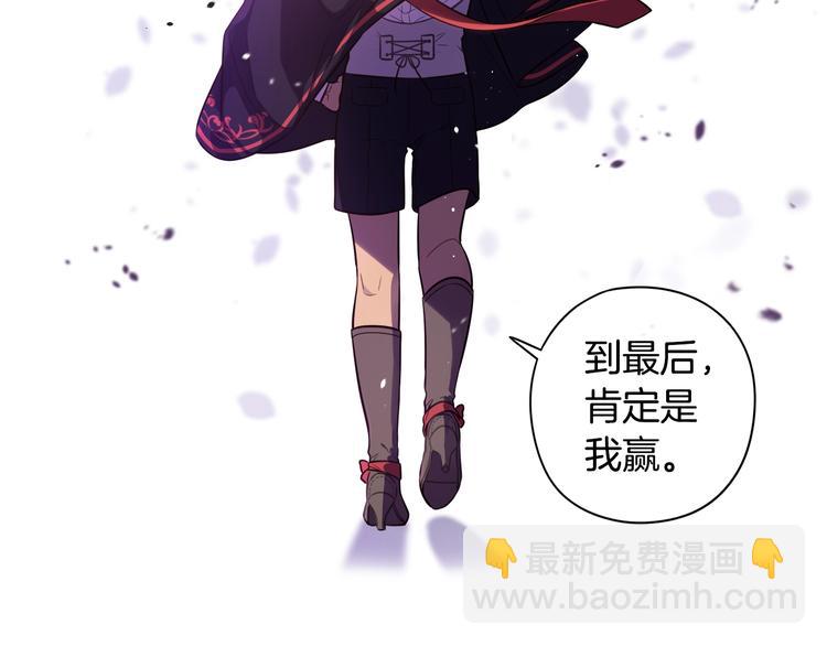 《我才不嫁皇太子！》第42话 来，偷袭？ 第10页