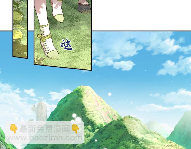 《我才不嫁皇太子！》第42话 来，偷袭？ 第13页