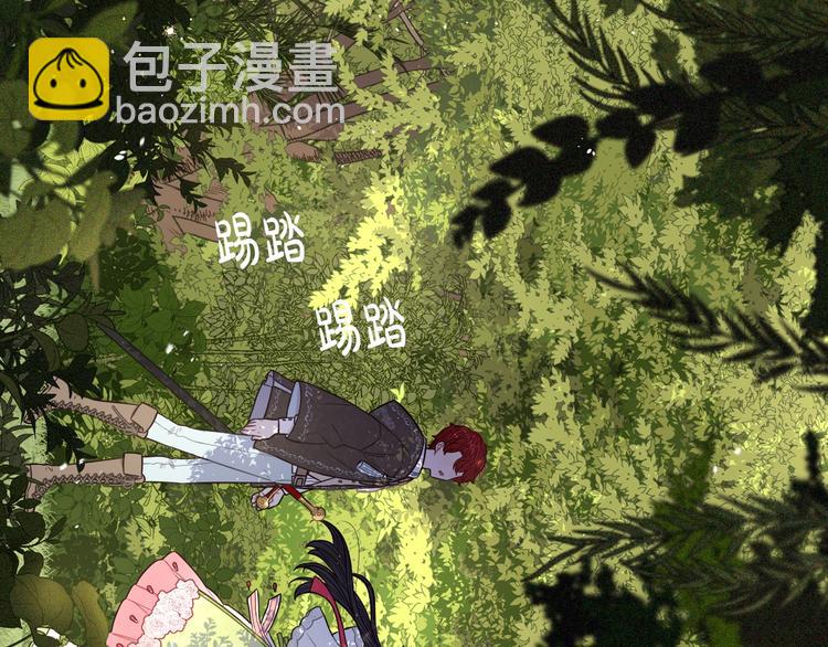 《我才不嫁皇太子！》第42话 来，偷袭？ 第22页
