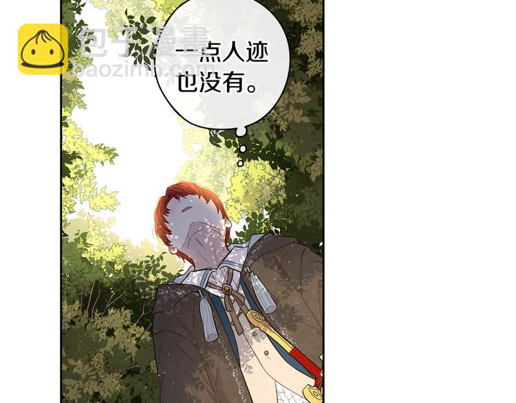 《我才不嫁皇太子！》第42话 来，偷袭？ 第25页