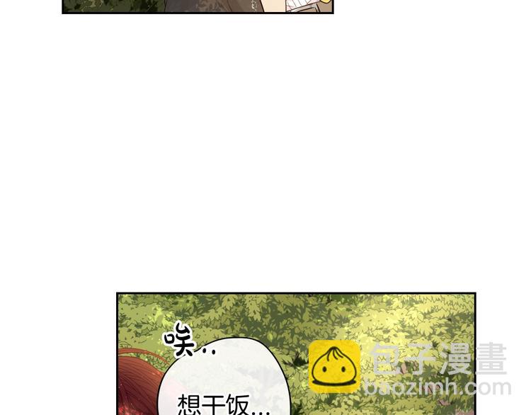 《我才不嫁皇太子！》第42话 来，偷袭？ 第26页