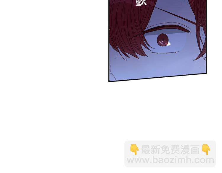 《我才不嫁皇太子！》第42话 来，偷袭？ 第36页