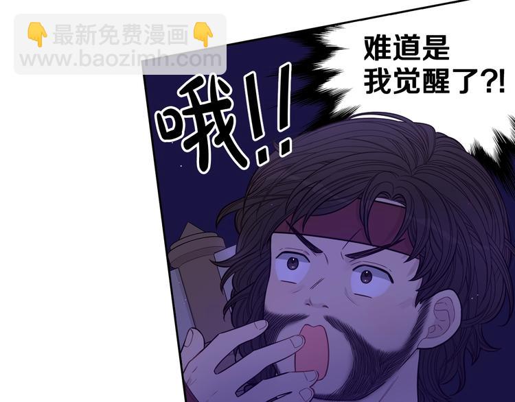 《我才不嫁皇太子！》第42话 来，偷袭？ 第3页