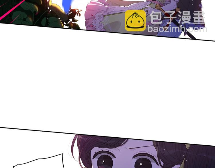《我才不嫁皇太子！》第42话 来，偷袭？ 第45页