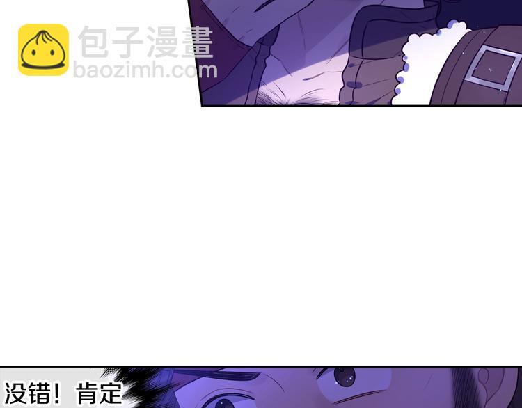 《我才不嫁皇太子！》第42话 来，偷袭？ 第4页