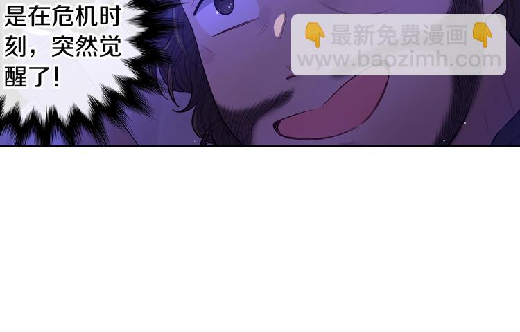 《我才不嫁皇太子！》第42话 来，偷袭？ 第5页