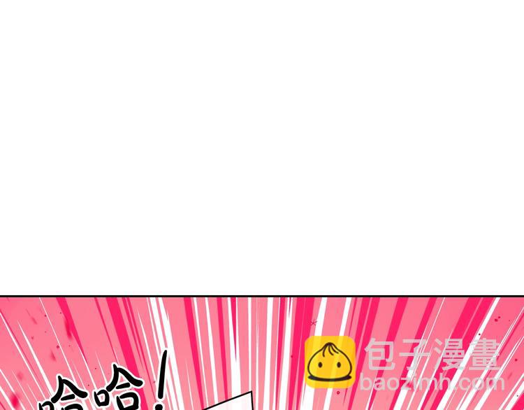《我才不嫁皇太子！》第42话 来，偷袭？ 第6页