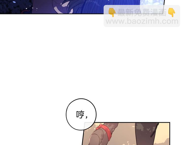 《我才不嫁皇太子！》第42话 来，偷袭？ 第7页