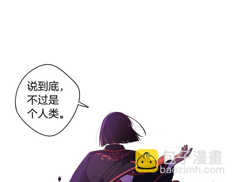 《我才不嫁皇太子！》第42话 来，偷袭？ 第9页