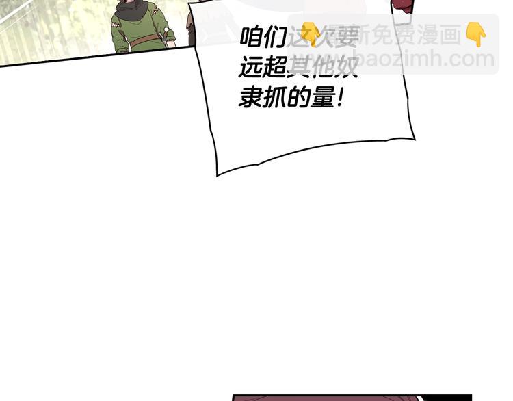 《我才不嫁皇太子！》第44话 谁和你是情侣？ 第11页