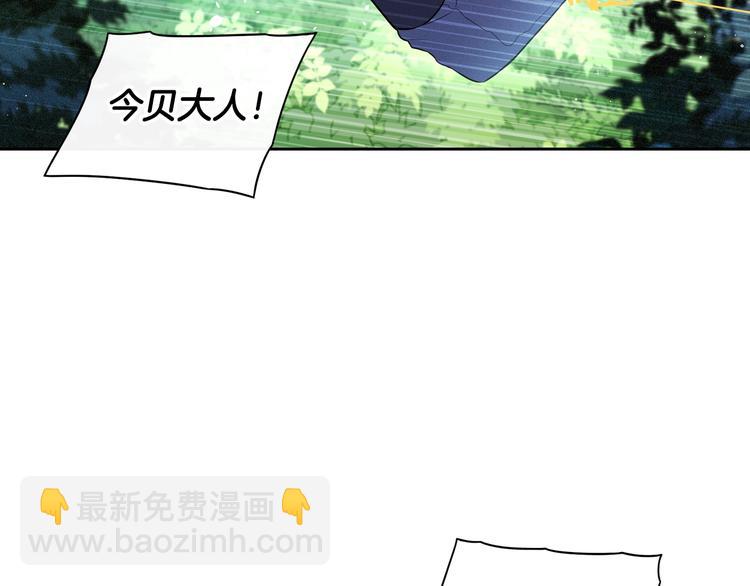 《我才不嫁皇太子！》第44话 谁和你是情侣？ 第16页