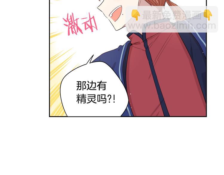 《我才不嫁皇太子！》第44话 谁和你是情侣？ 第19页