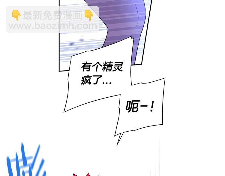 《我才不嫁皇太子！》第44话 谁和你是情侣？ 第21页