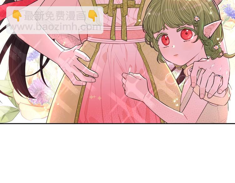 《我才不嫁皇太子！》第44话 谁和你是情侣？ 第29页