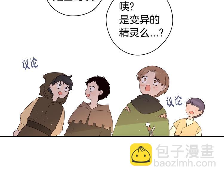 《我才不嫁皇太子！》第44话 谁和你是情侣？ 第34页