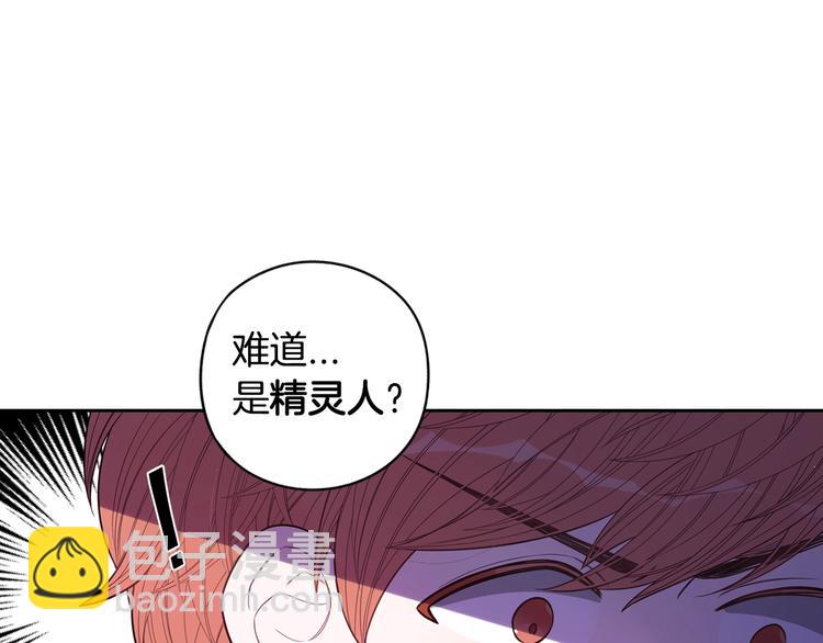 《我才不嫁皇太子！》第44话 谁和你是情侣？ 第35页