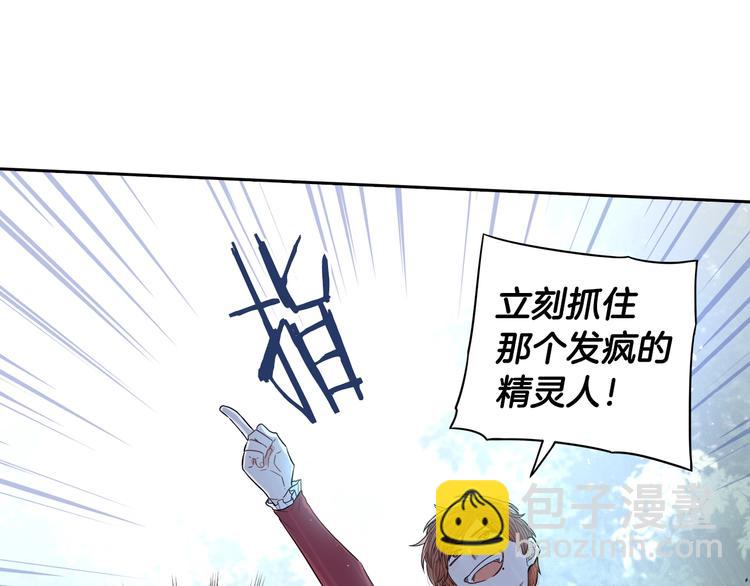 《我才不嫁皇太子！》第44话 谁和你是情侣？ 第38页