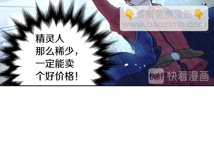 《我才不嫁皇太子！》第44话 谁和你是情侣？ 第39页