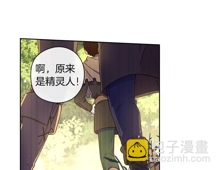 《我才不嫁皇太子！》第44话 谁和你是情侣？ 第40页