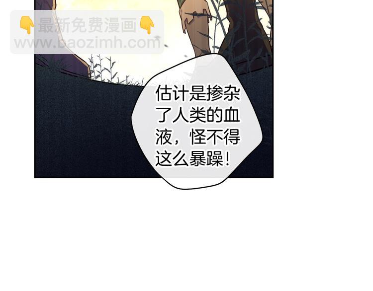 《我才不嫁皇太子！》第44话 谁和你是情侣？ 第41页