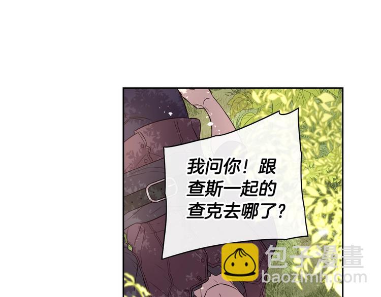 《我才不嫁皇太子！》第44话 谁和你是情侣？ 第42页