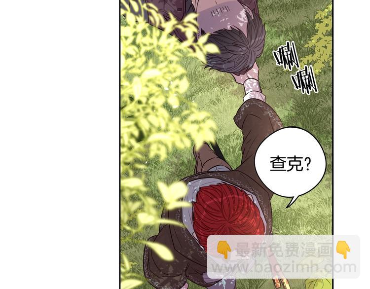 《我才不嫁皇太子！》第44话 谁和你是情侣？ 第43页
